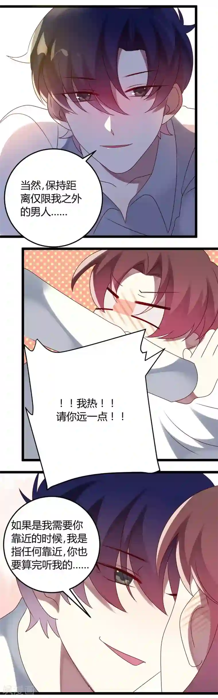 撒旦总裁莫虐恋第57话