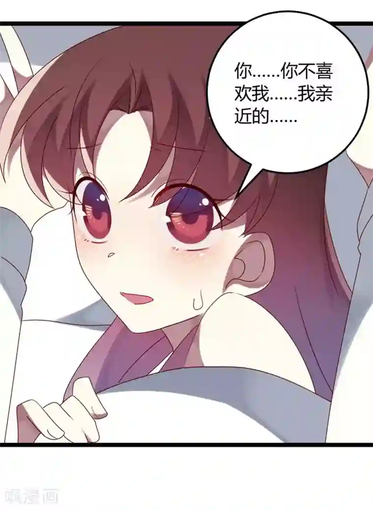 撒旦总裁莫虐恋第57话