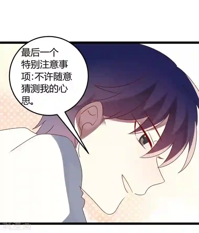 撒旦总裁莫虐恋第57话