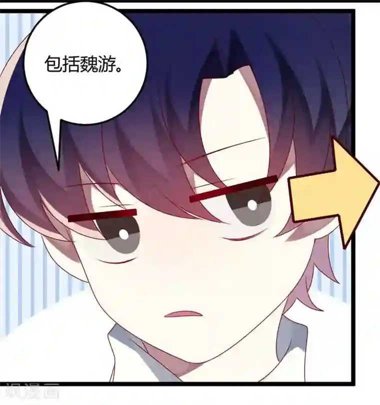 撒旦总裁莫虐恋第57话