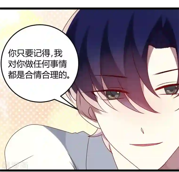 撒旦总裁莫虐恋第57话