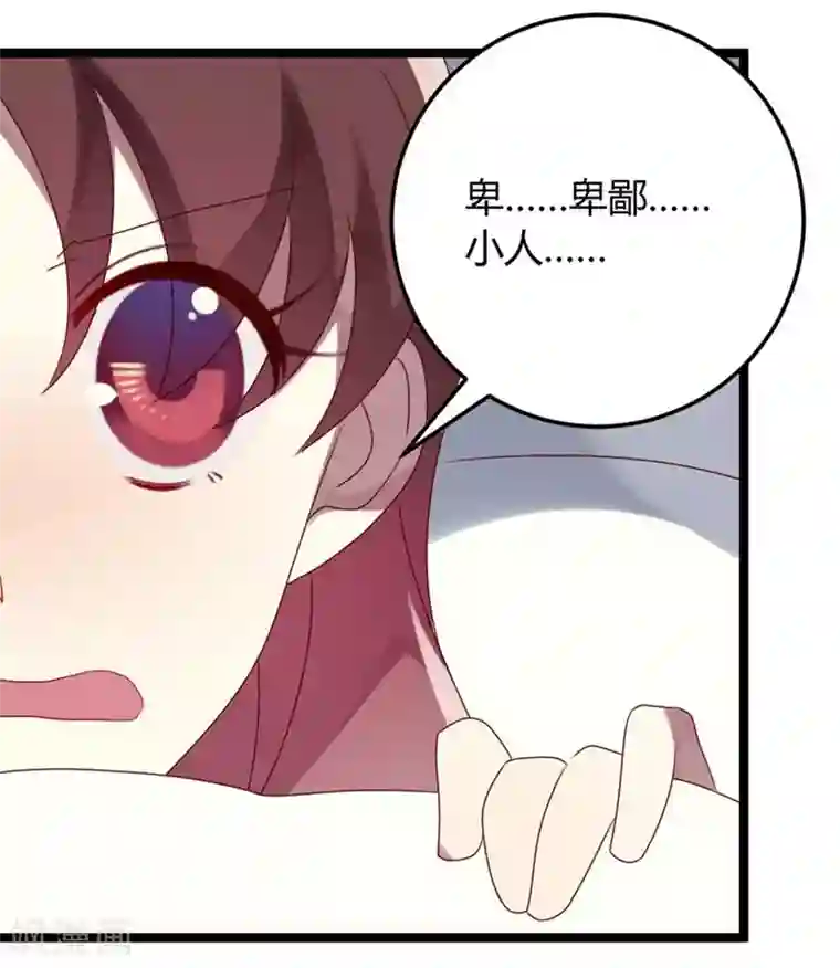 撒旦总裁莫虐恋第57话
