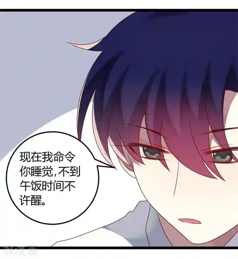 撒旦总裁莫虐恋第57话