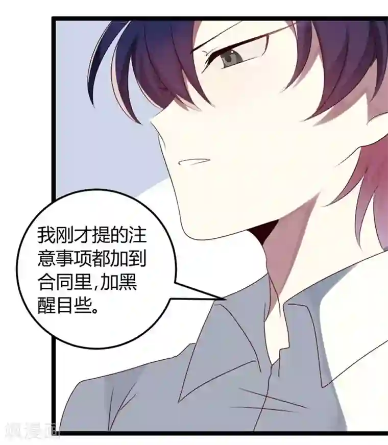 撒旦总裁莫虐恋第57话