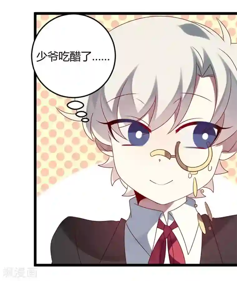 撒旦总裁莫虐恋第57话