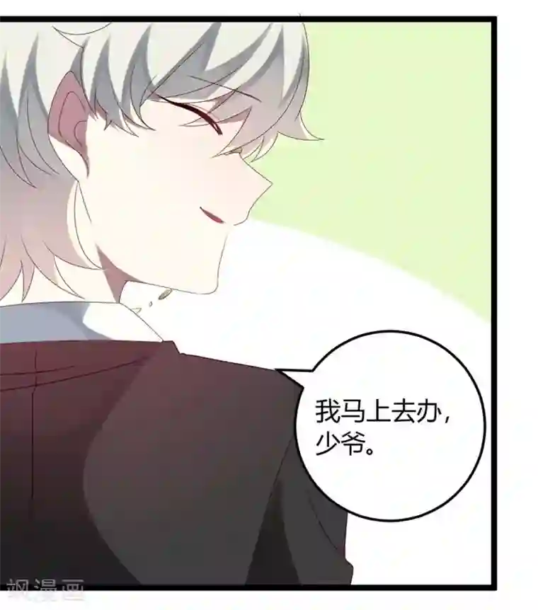 撒旦总裁莫虐恋第57话