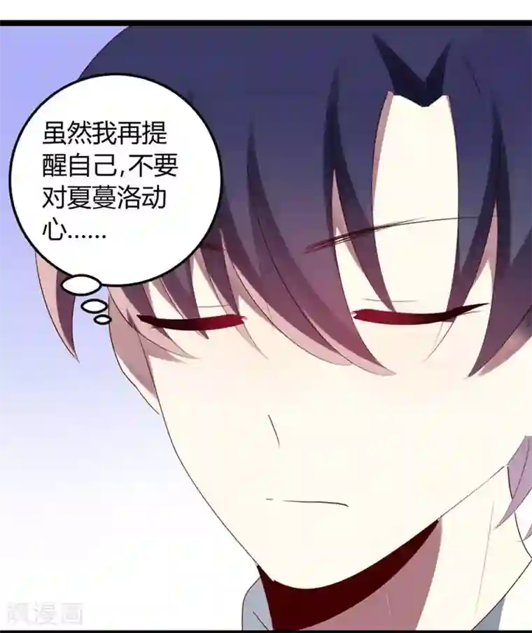 撒旦总裁莫虐恋第57话