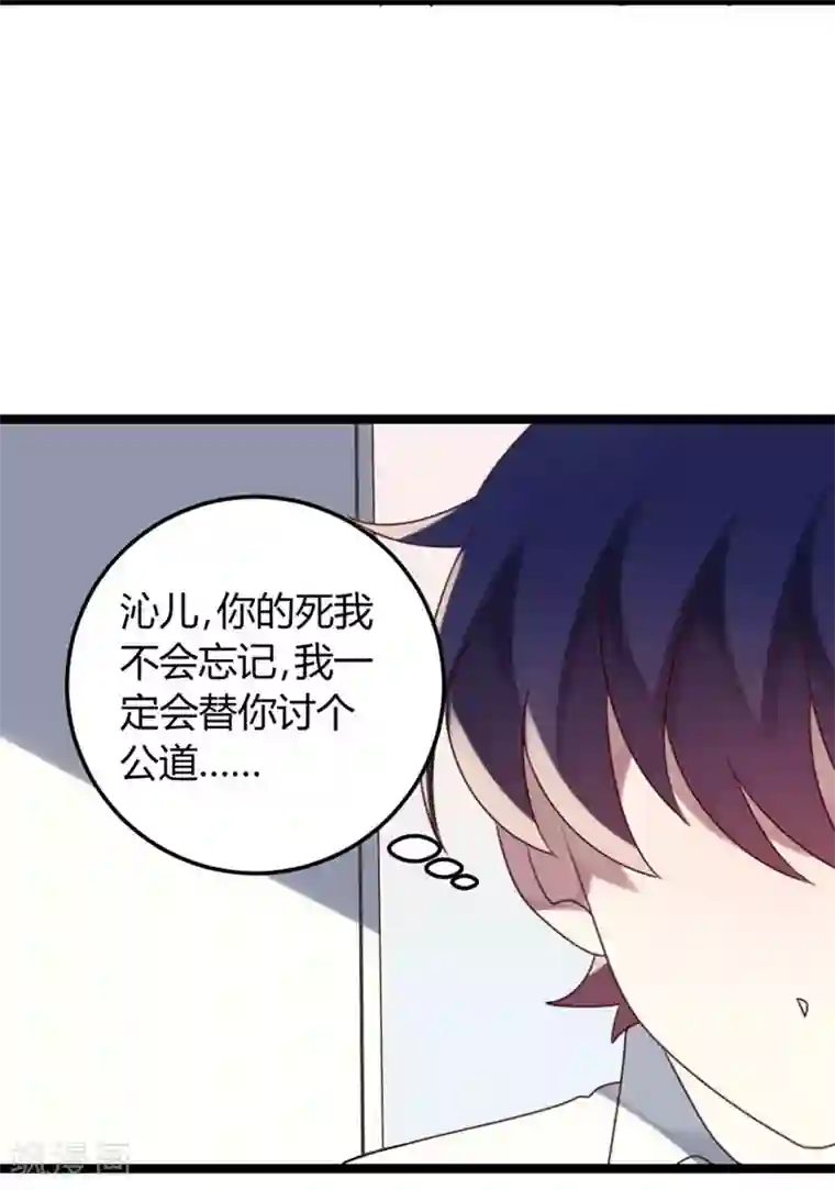 撒旦总裁莫虐恋第57话