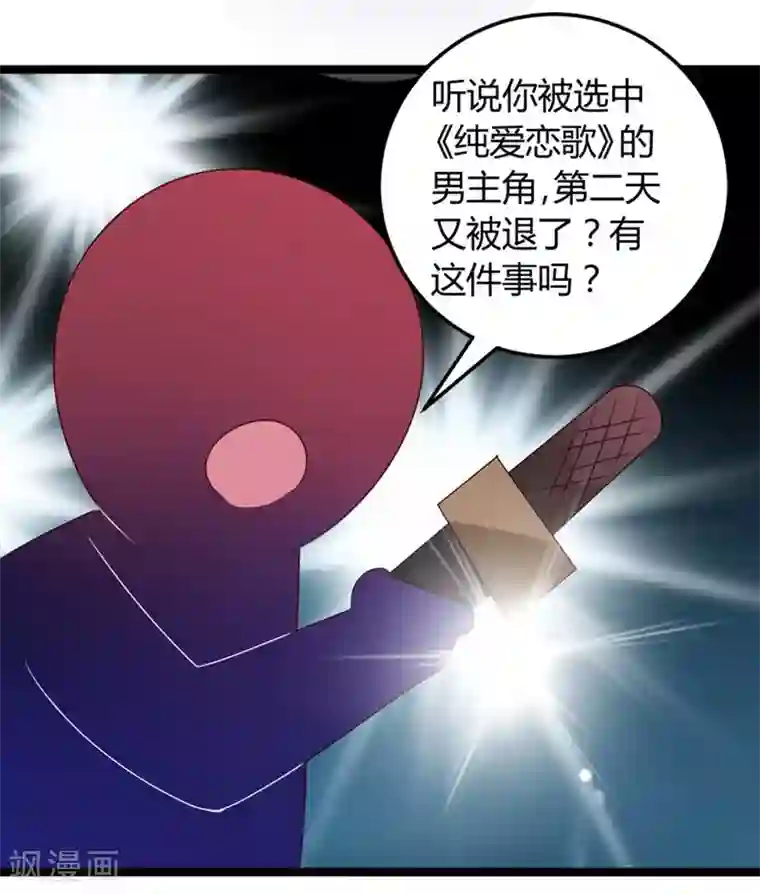 撒旦总裁莫虐恋第57话