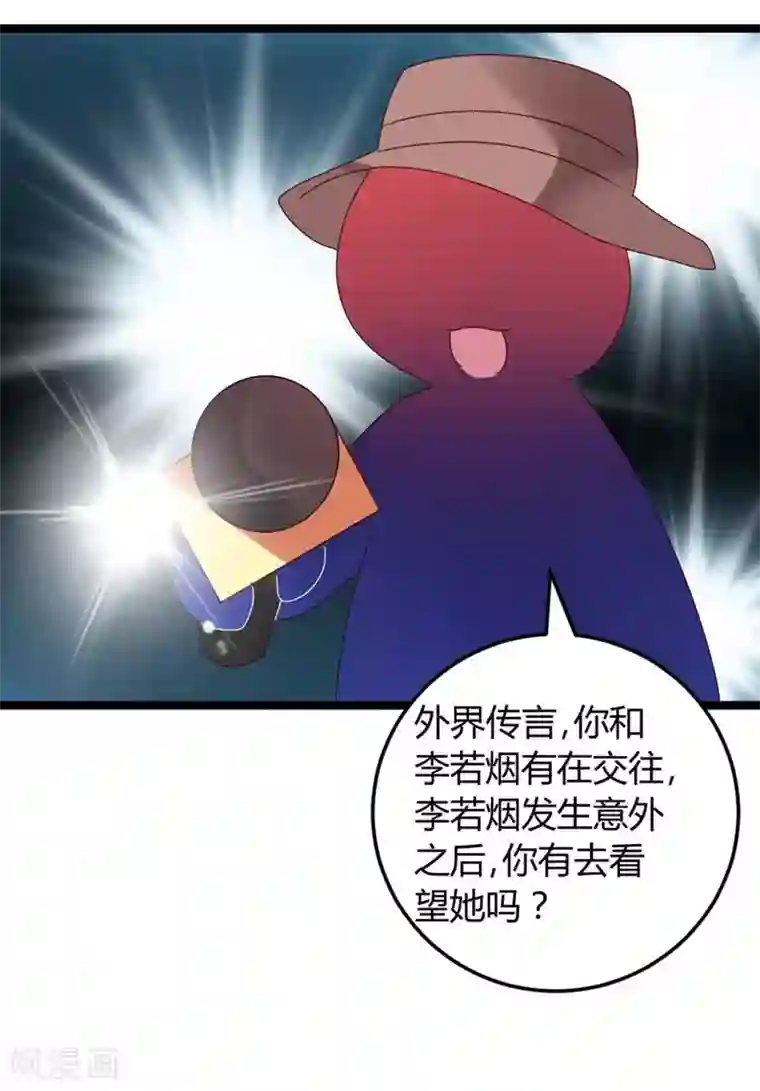 撒旦总裁莫虐恋第57话