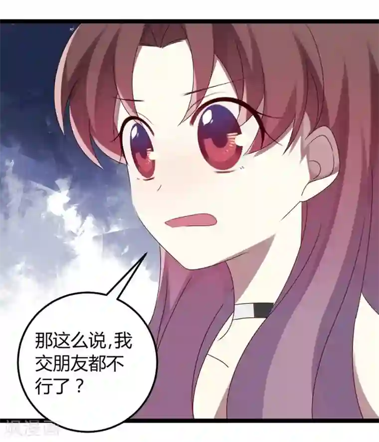 撒旦总裁莫虐恋第57话