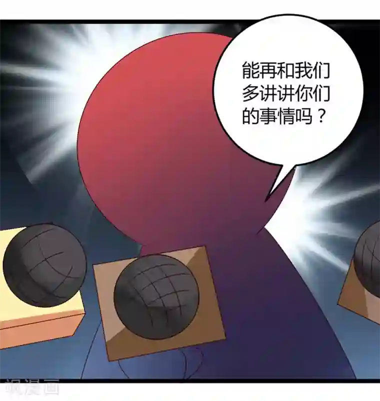 撒旦总裁莫虐恋第57话