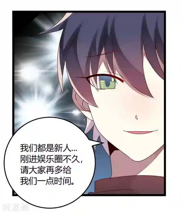 撒旦总裁莫虐恋第57话