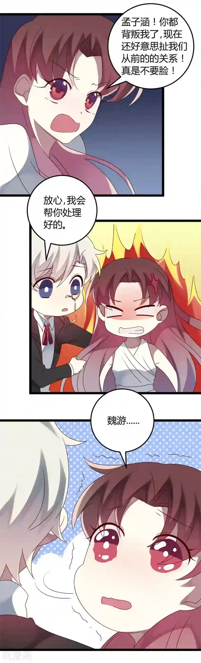 撒旦总裁莫虐恋第57话