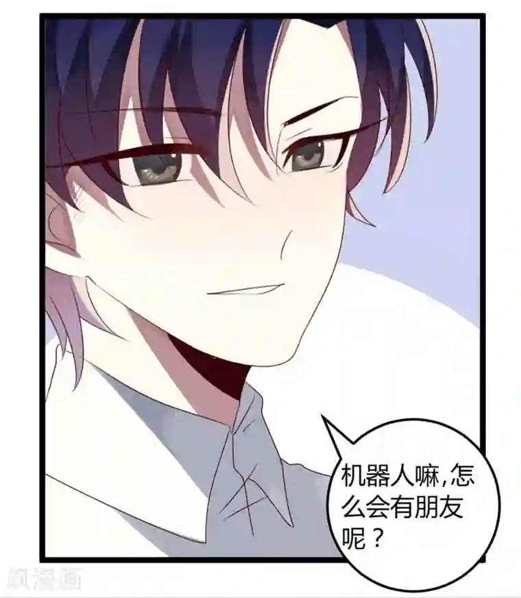 撒旦总裁莫虐恋第57话