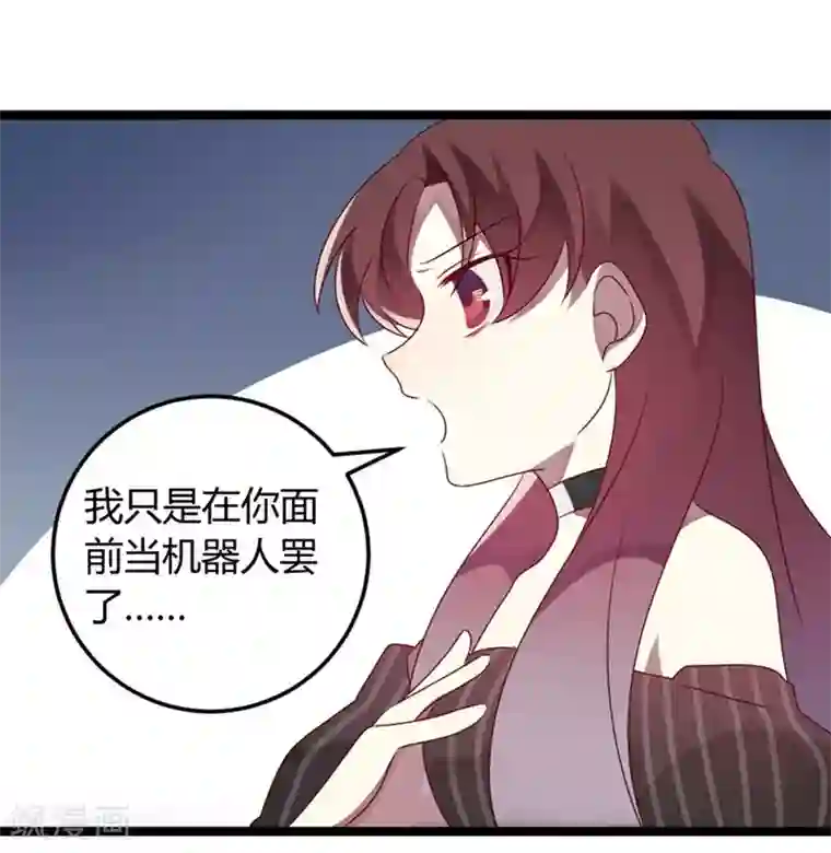 撒旦总裁莫虐恋第57话