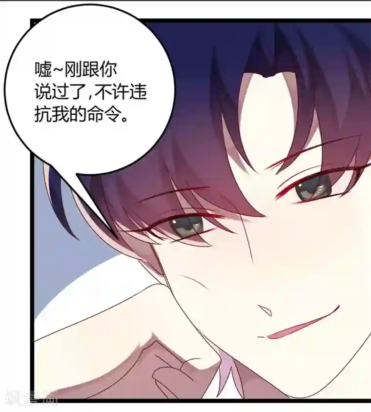 撒旦总裁莫虐恋第57话