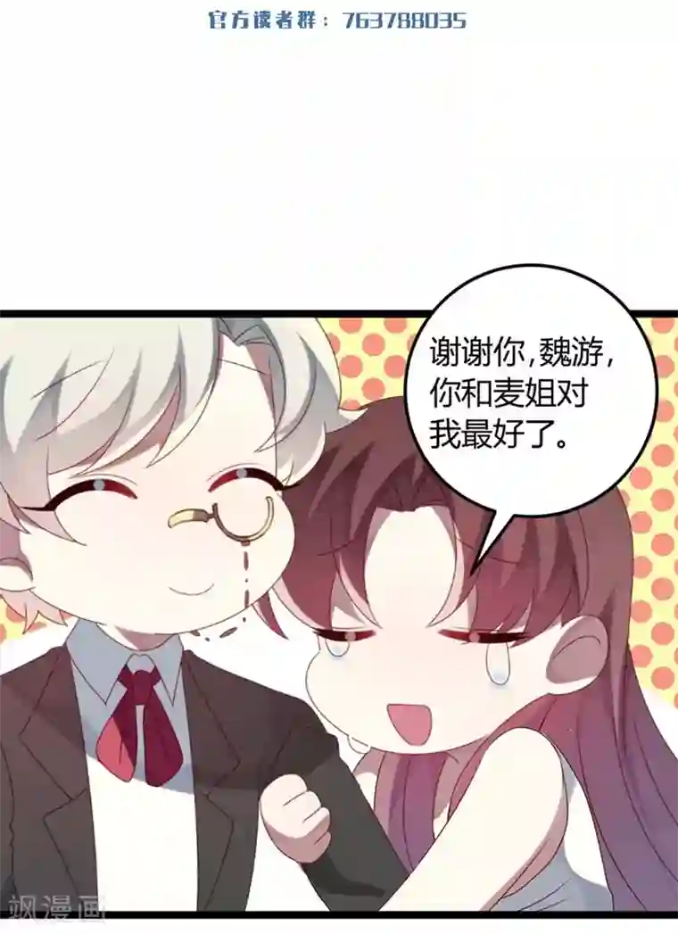 撒旦总裁莫虐恋第58话