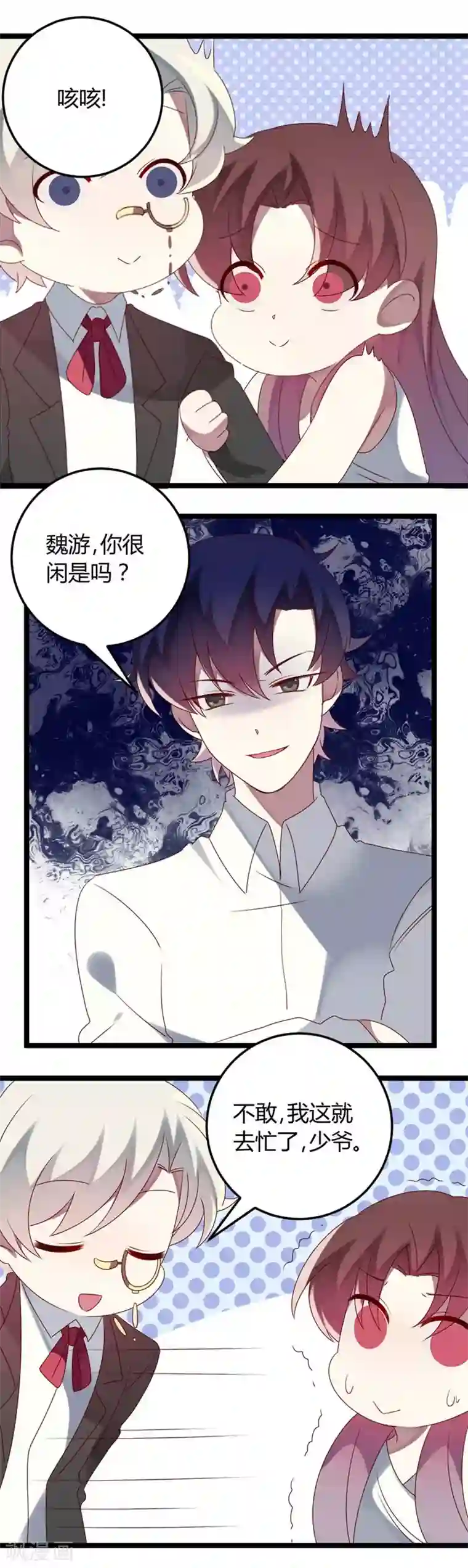 撒旦总裁莫虐恋第58话