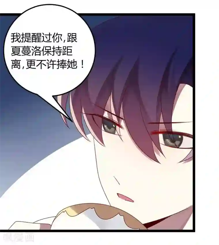 撒旦总裁莫虐恋第58话