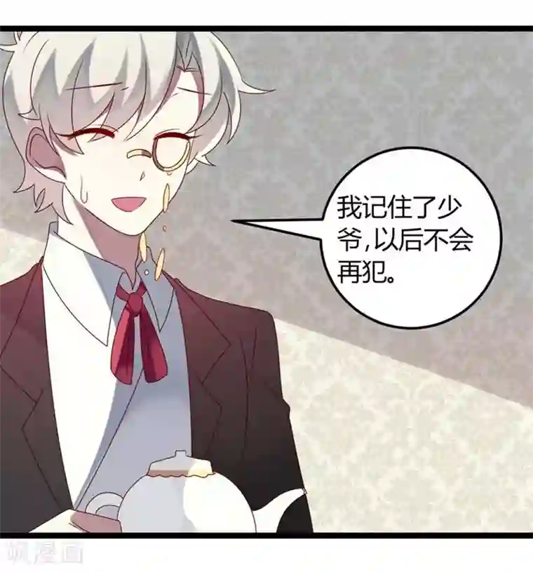 撒旦总裁莫虐恋第58话