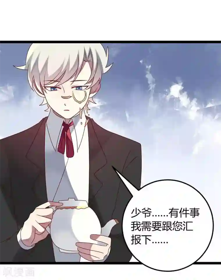 撒旦总裁莫虐恋第58话