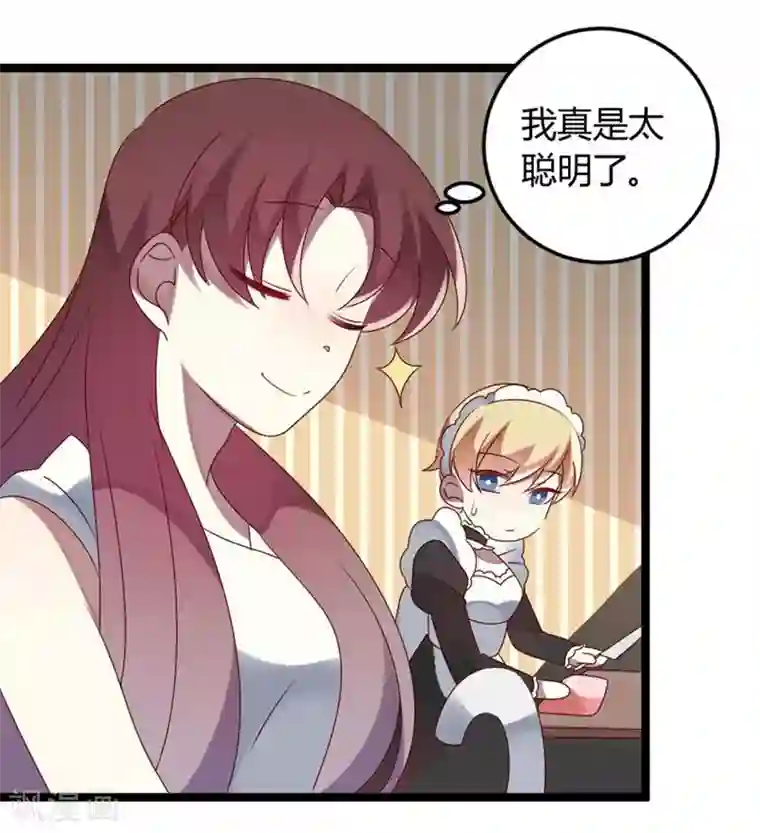 撒旦总裁莫虐恋第58话