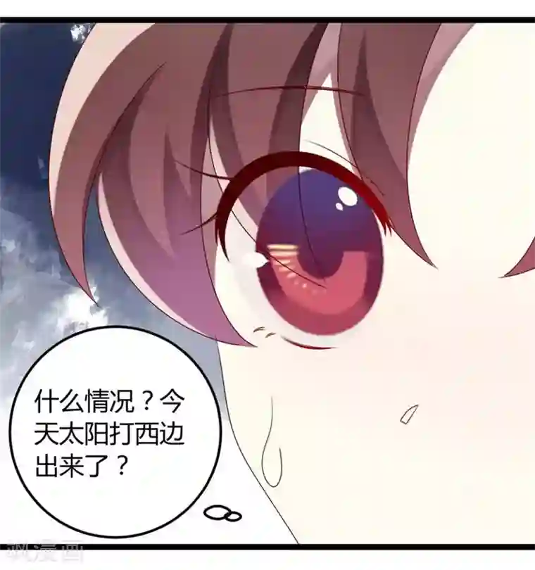 撒旦总裁莫虐恋第58话