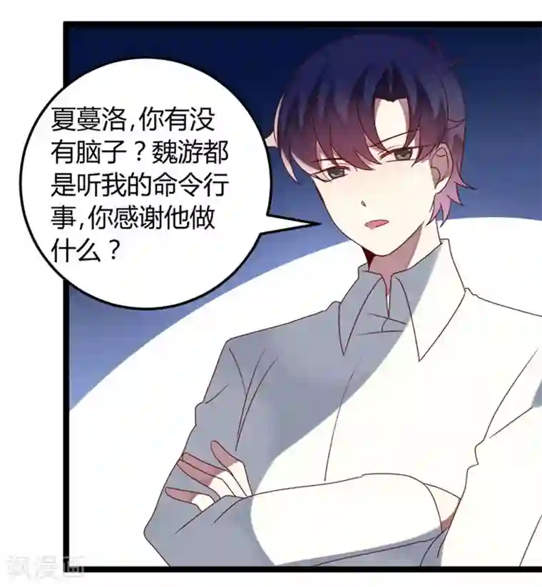 撒旦总裁莫虐恋第58话