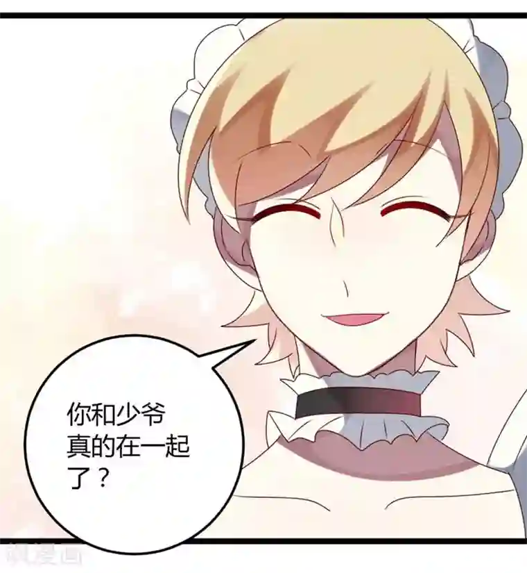 撒旦总裁莫虐恋第58话