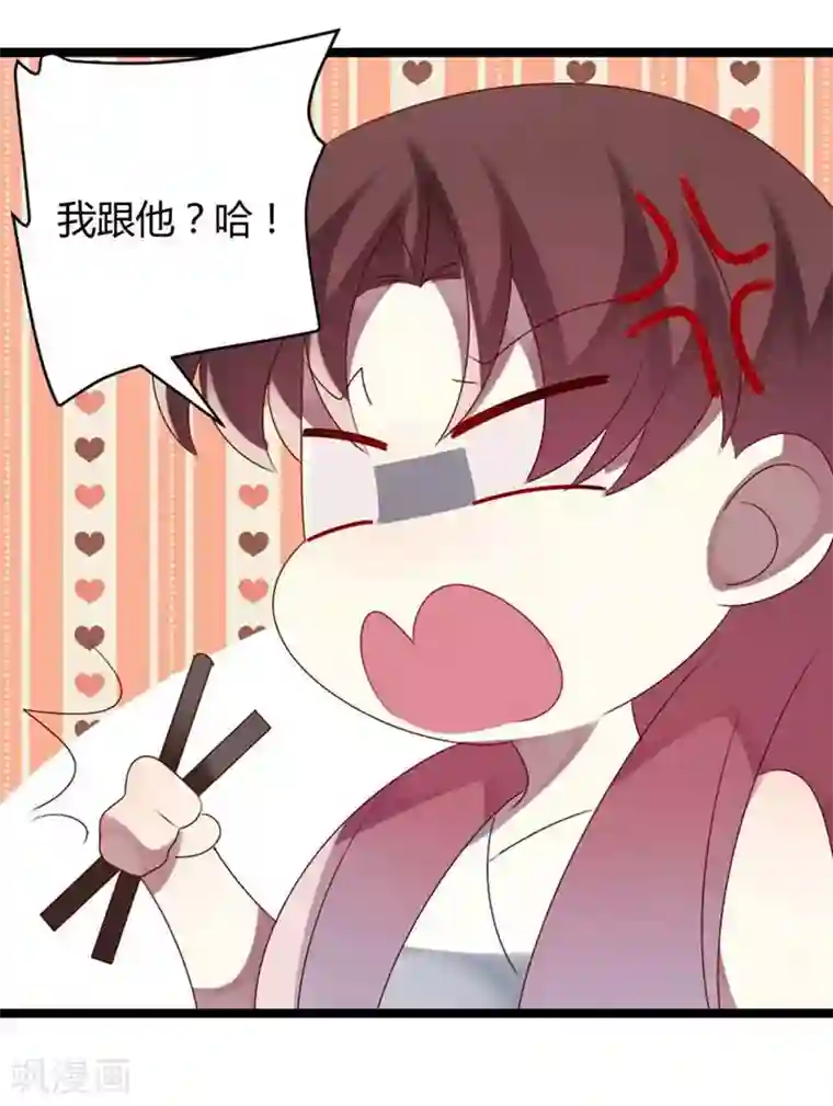 撒旦总裁莫虐恋第58话