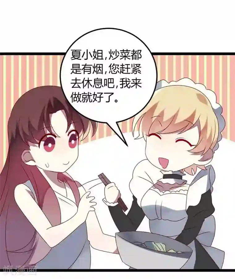 撒旦总裁莫虐恋第58话