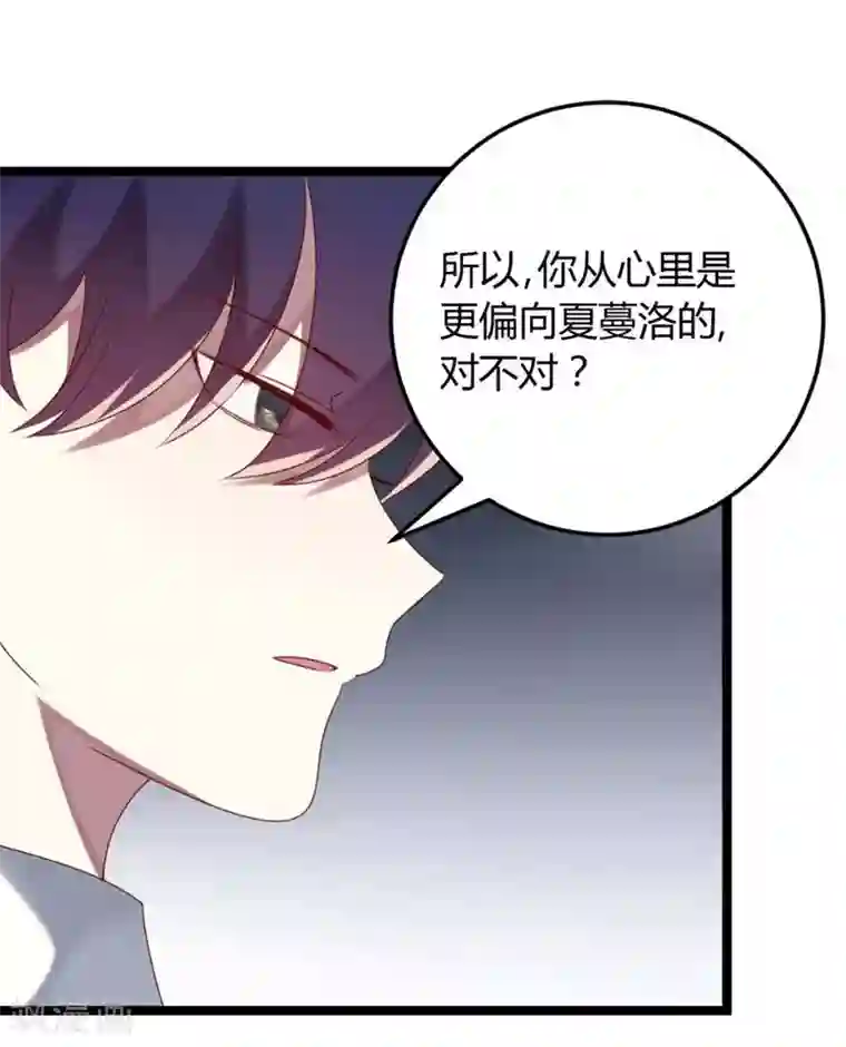 撒旦总裁莫虐恋第58话