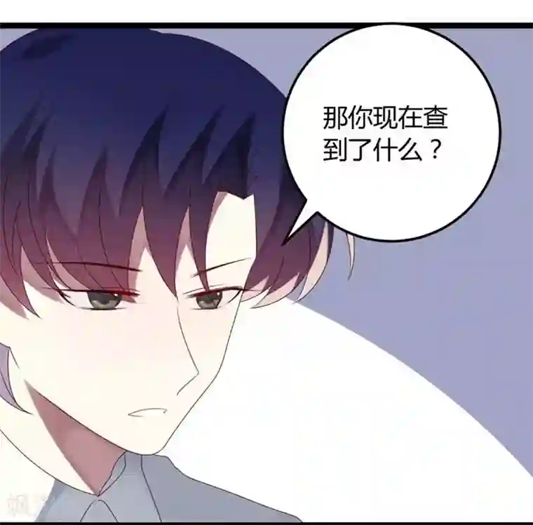 撒旦总裁莫虐恋第58话