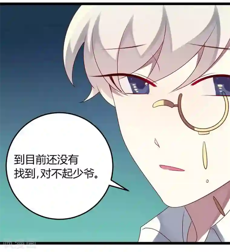 撒旦总裁莫虐恋第58话