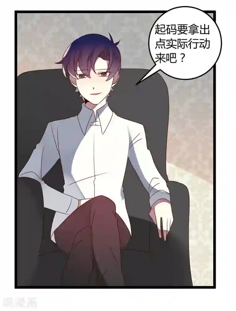 撒旦总裁莫虐恋第58话