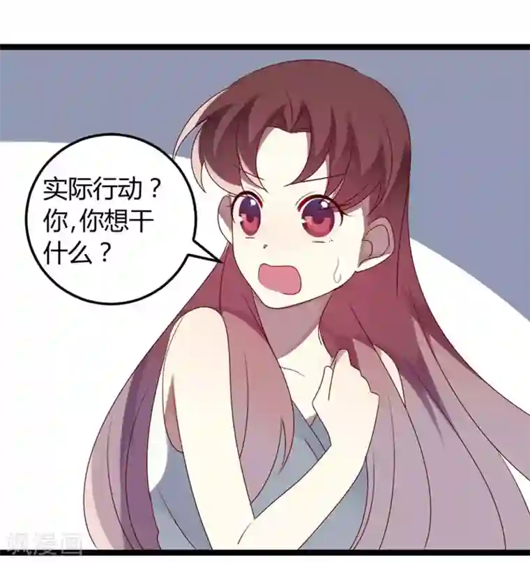 撒旦总裁莫虐恋第58话