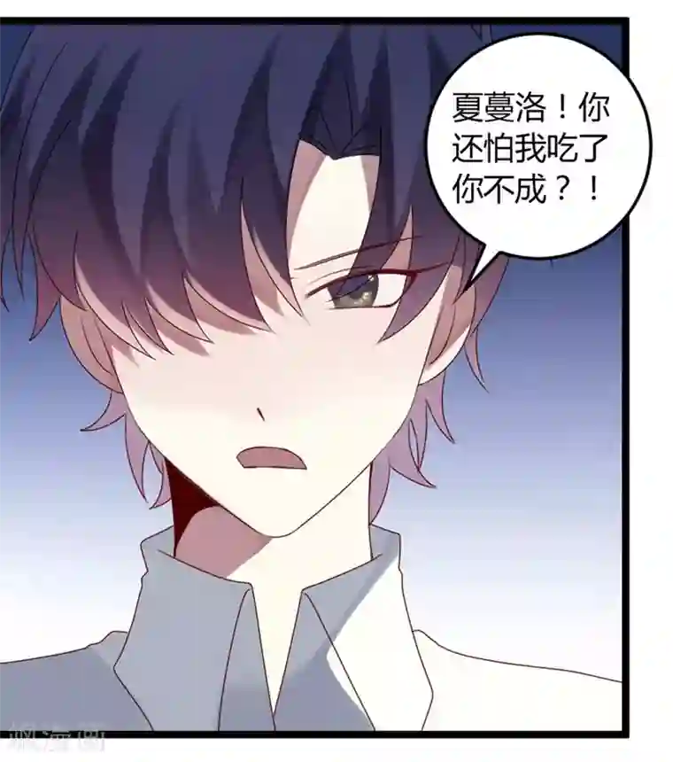 撒旦总裁莫虐恋第58话