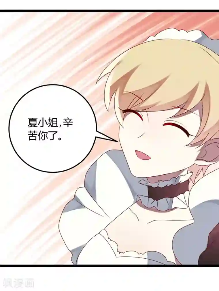 撒旦总裁莫虐恋第59话