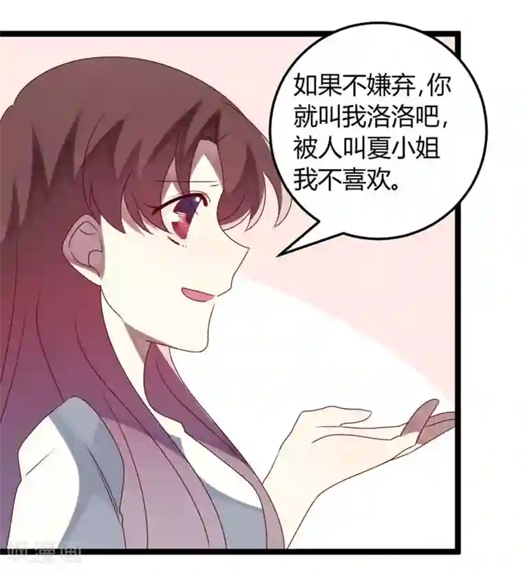 撒旦总裁莫虐恋第59话