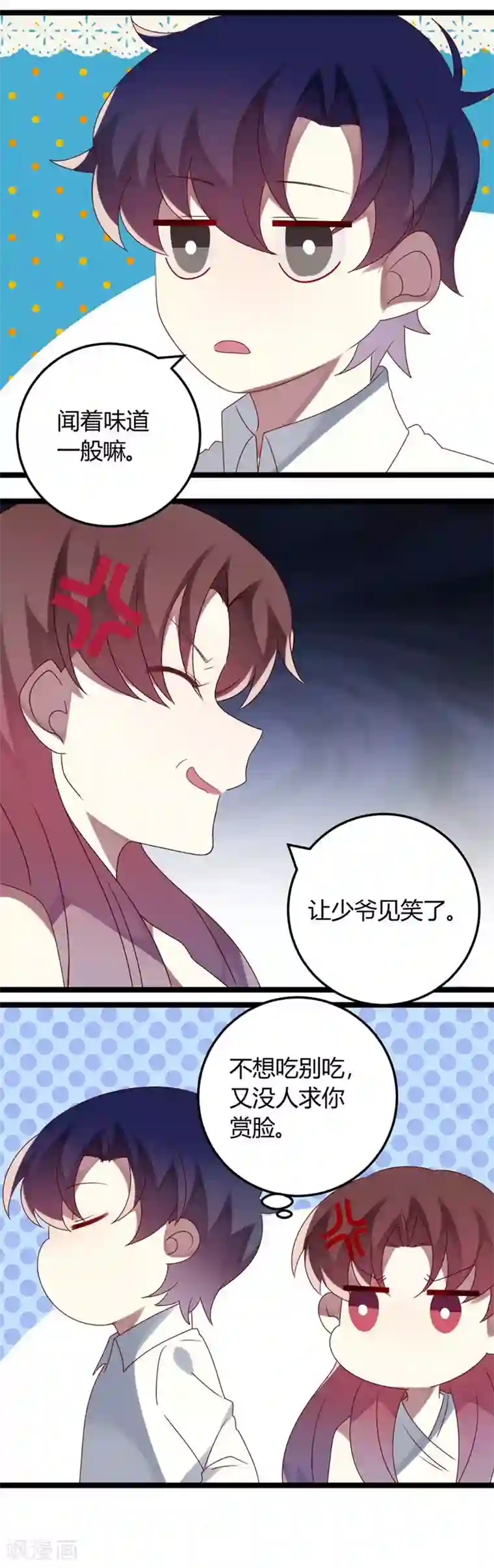 撒旦总裁莫虐恋第59话