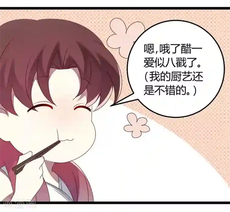 撒旦总裁莫虐恋第59话