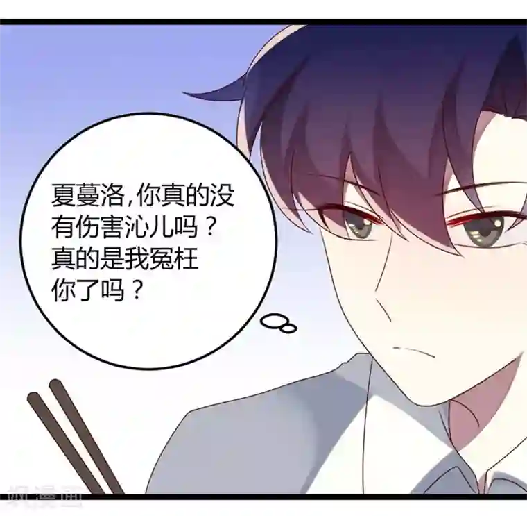 撒旦总裁莫虐恋第59话
