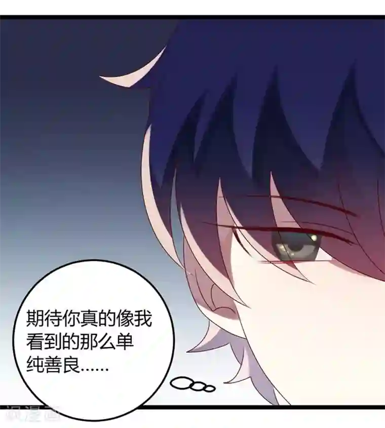 撒旦总裁莫虐恋第59话