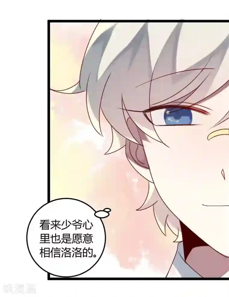 撒旦总裁莫虐恋第59话