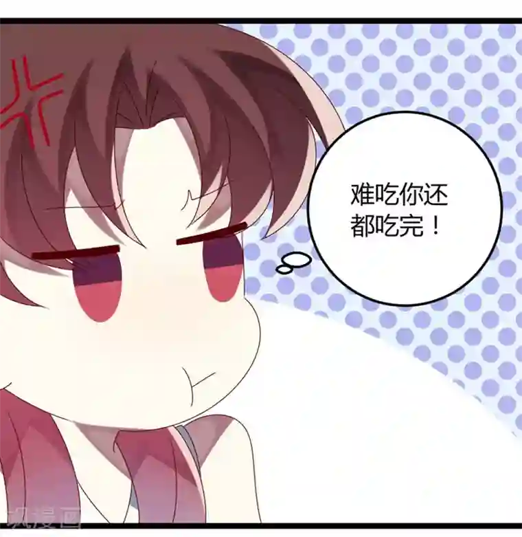 撒旦总裁莫虐恋第59话