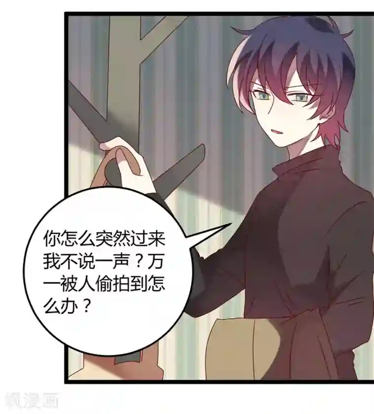 撒旦总裁莫虐恋第59话