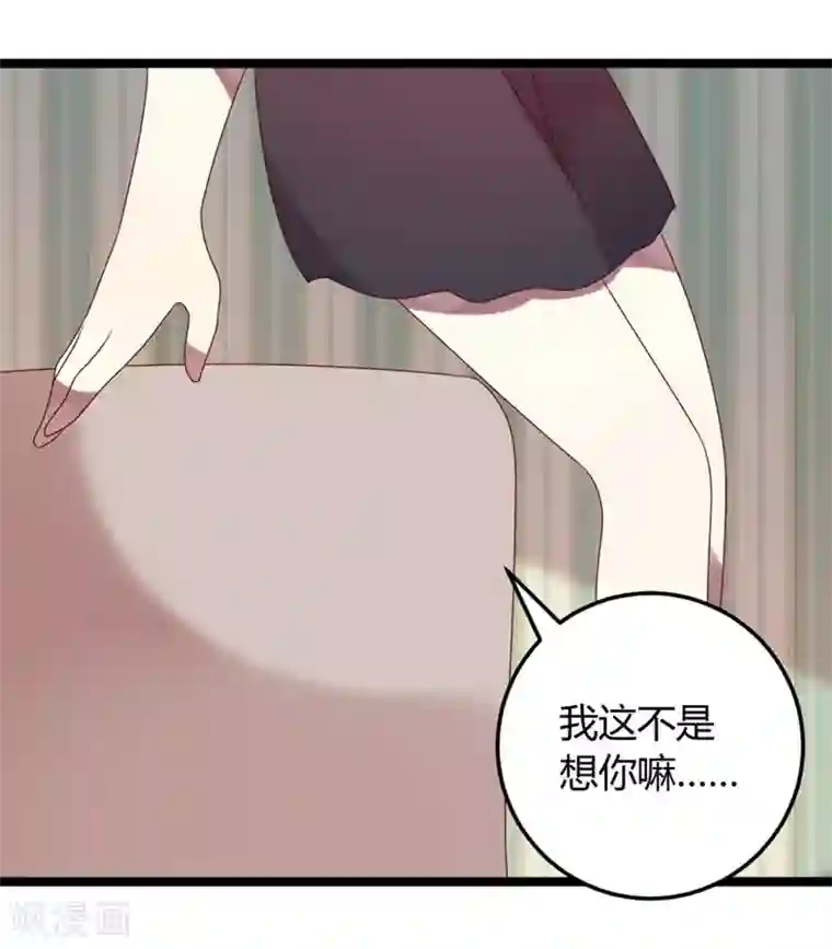 撒旦总裁莫虐恋第59话