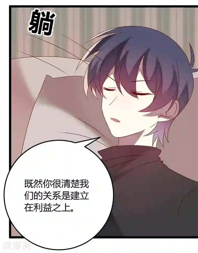 撒旦总裁莫虐恋第59话