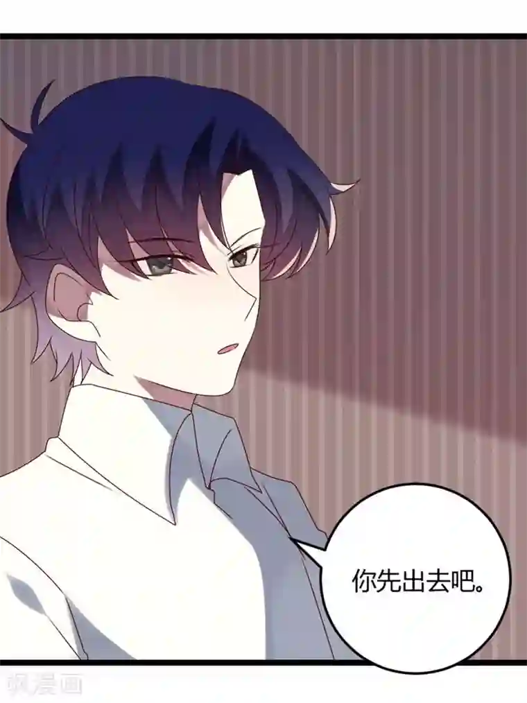 撒旦总裁莫虐恋第59话